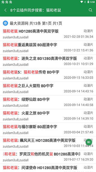 绿点搜索破解版