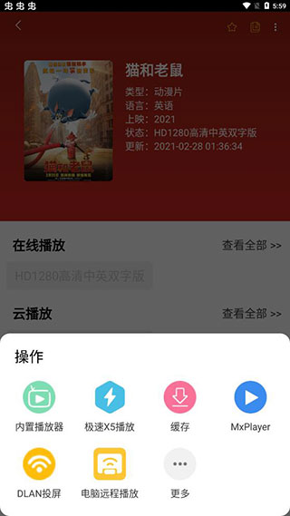 绿点搜索破解版