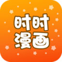 时时漫画修改版