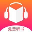 免费听书王修改版