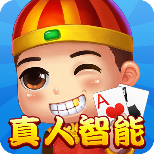 单机斗地主修改版