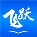 飞跃小说修改版