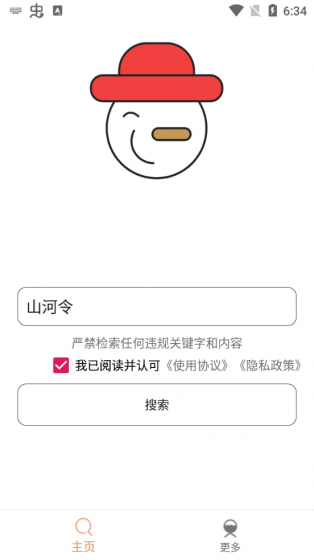 比特冬pro最新版