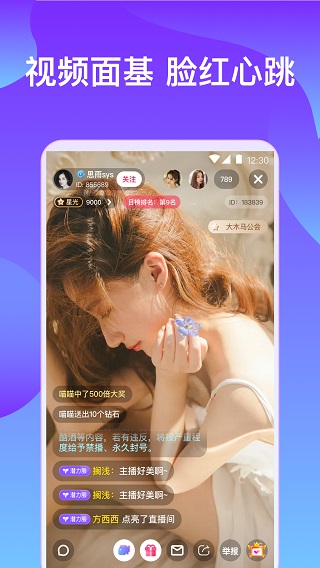 玫瑰直播无限次破解版