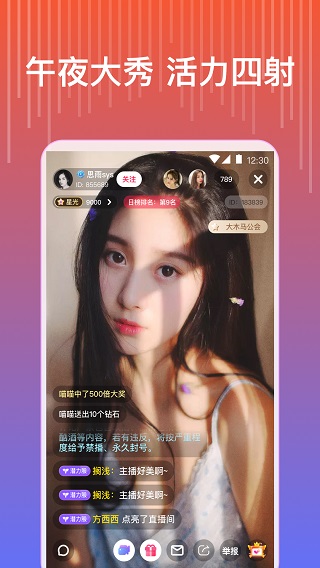 玫瑰直播无限次破解版