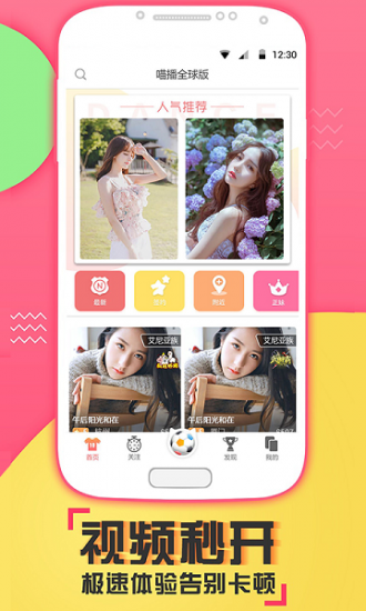 来撩直播app永久破解版