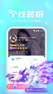 好好语音直播app