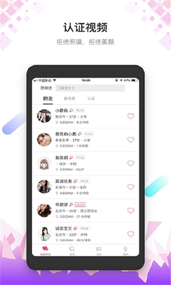 花花视频app破解版