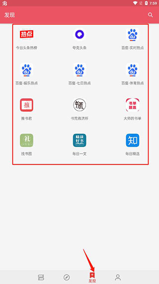 喵喵追书安卓版