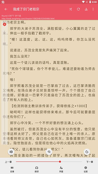 喵喵追书安卓版