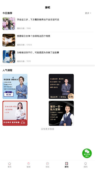 幸福宝视频app