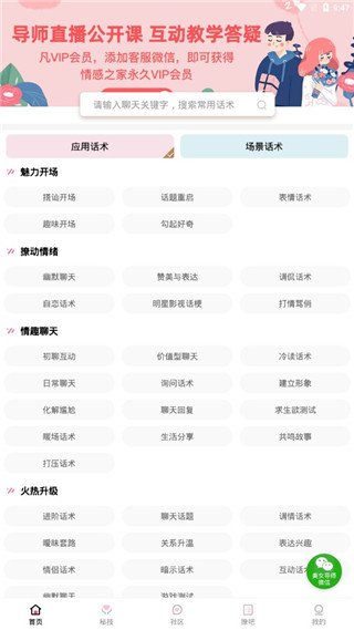 幸福宝视频app