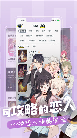 一零零一手机版