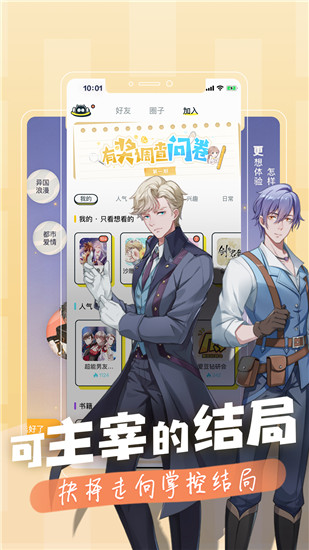 一零零一手机版