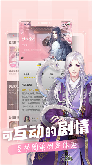 一零零一手机版