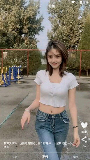抖抖小视频破解版