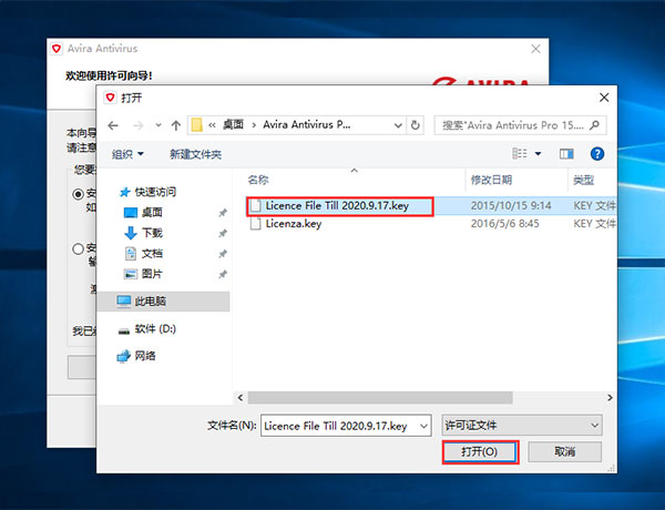 小红伞激活码2022