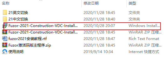 Fuzor 2021中文破解版