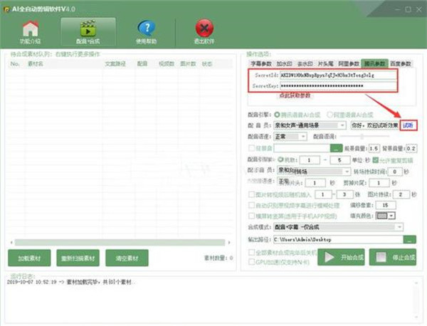 AI全自动剪辑软件PC破解版