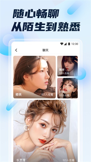 嗨浪直播破解版
