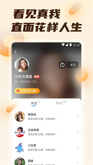 嗨浪直播破解版