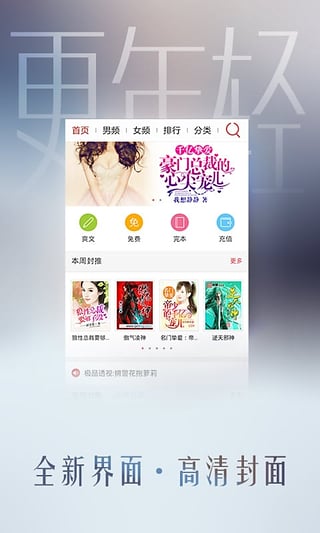 91熊猫看书和阅读版
