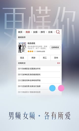 91熊猫看书和阅读版