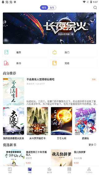 白猫小说免费版
