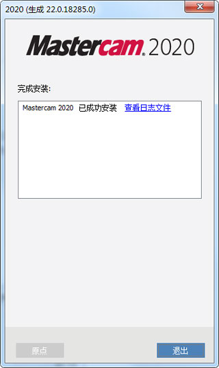 Mastercam2020破解版