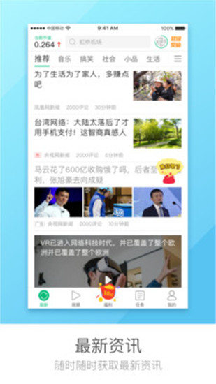 头条来了app官方版