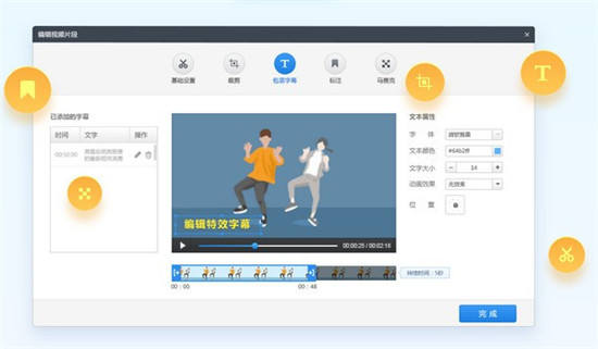 360快剪辑免费版