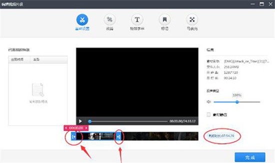 360快剪辑免费版