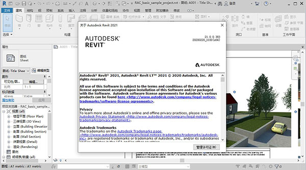 Autodesk Revit 2021中文破解版