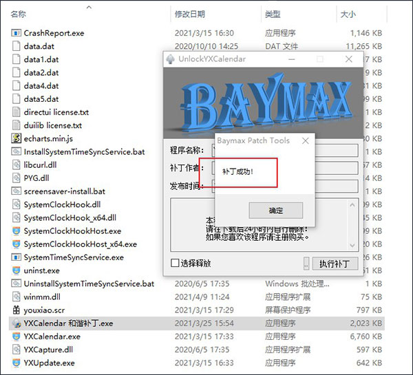 优效日历高级会员破解版