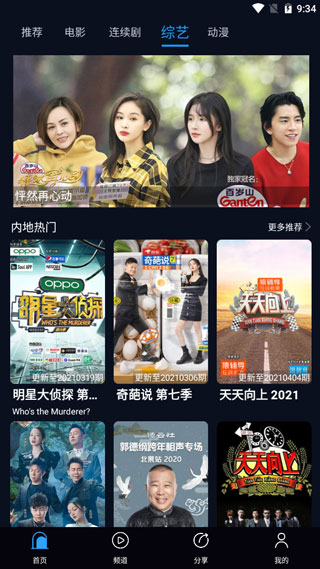 剧好看app官方版