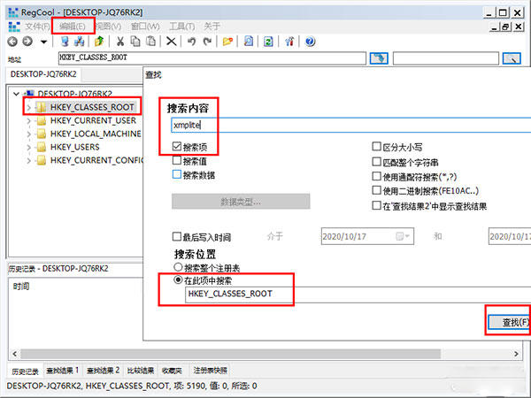 regcool便携单文件版