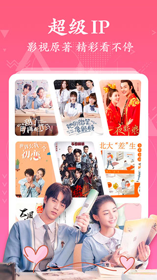 红豆免费小说安卓版