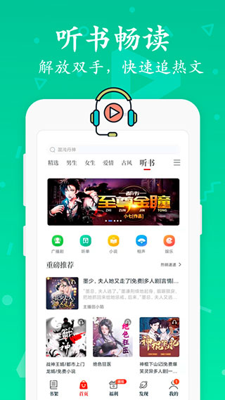 红豆免费小说安卓版