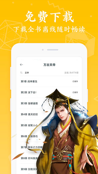 红豆免费小说安卓版