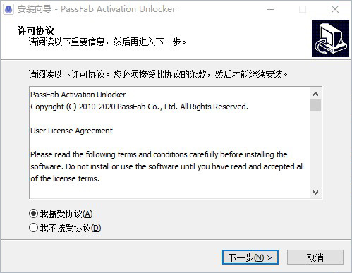 PassFab Activation Unlocker中文破解版