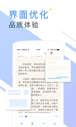 书香小说大全安卓版