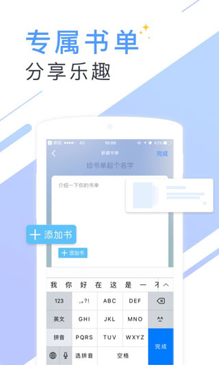 书香小说大全安卓版