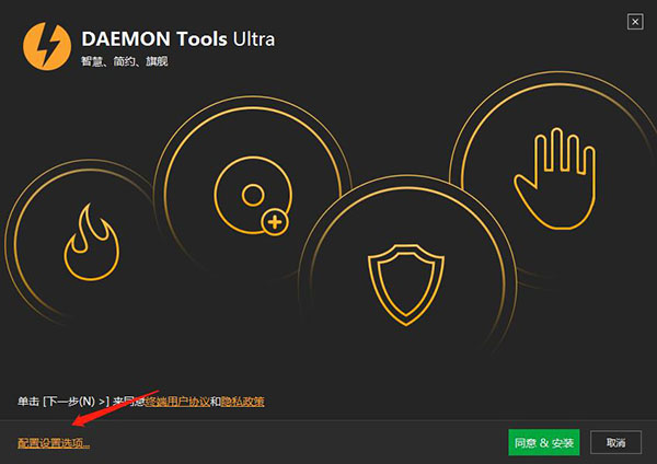DAEMON Tools Ultra 6破解版