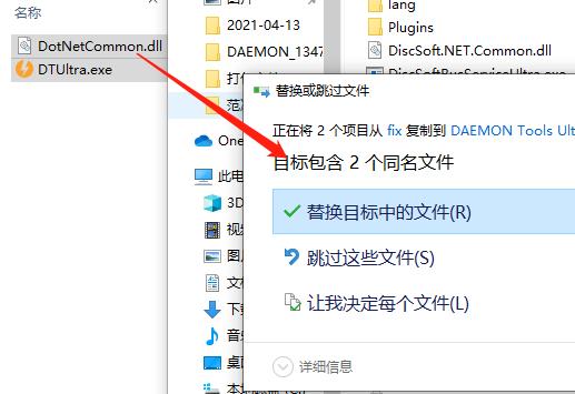 DAEMON Tools Ultra 6破解版