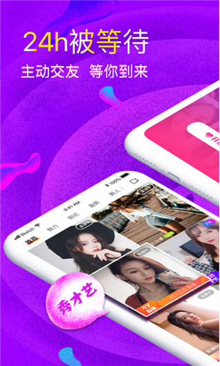 菠萝蜜视频app手机版