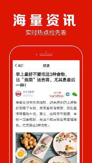 聚看点app官方版