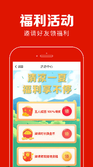 聚看点app官方版