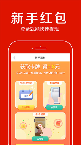 聚看点app官方版