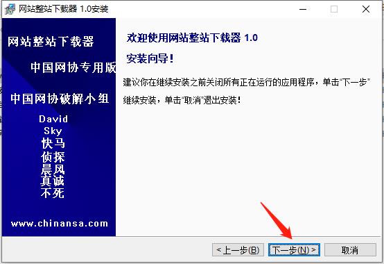 teleport pro(网站整站下载器)注册机