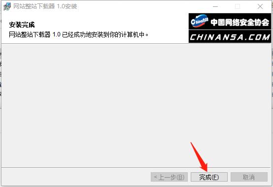 teleport pro(网站整站下载器)注册机